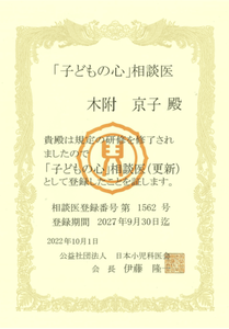 受講証明書